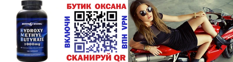 БУТИРАТ 99%  Купить закладки  Подольск 