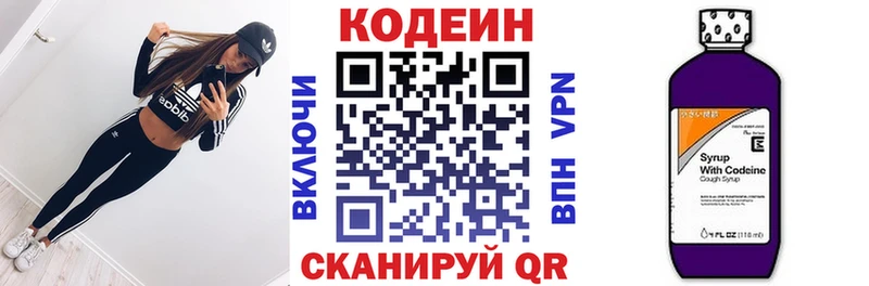 Кодеиновый сироп Lean напиток Lean (лин)  Купить где  Подольск 
