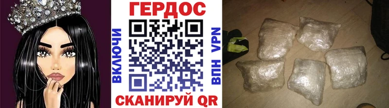 Купить где  Подольск  ГЕРОИН VHQ 