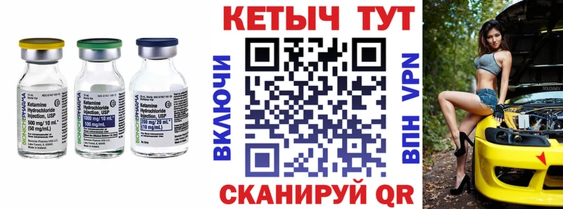 Кетамин ketamine Подольск